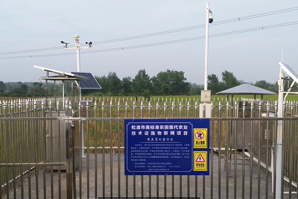 高標(biāo)準(zhǔn)農(nóng)田觀測場農(nóng)業(yè)四情監(jiān)測建設(shè)可行性方案