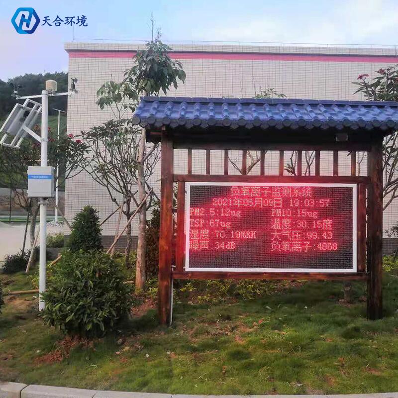 公園負(fù)氧離子監(jiān)測(cè)站有什么用？