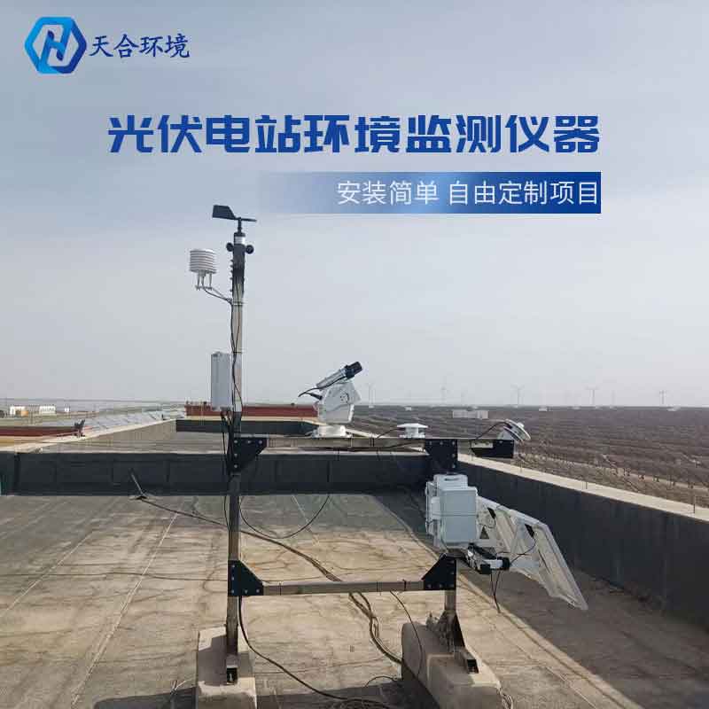 光伏監(jiān)測(cè)氣象站能測(cè)什么？