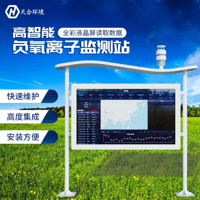 負氧離子檢測儀器多少錢？