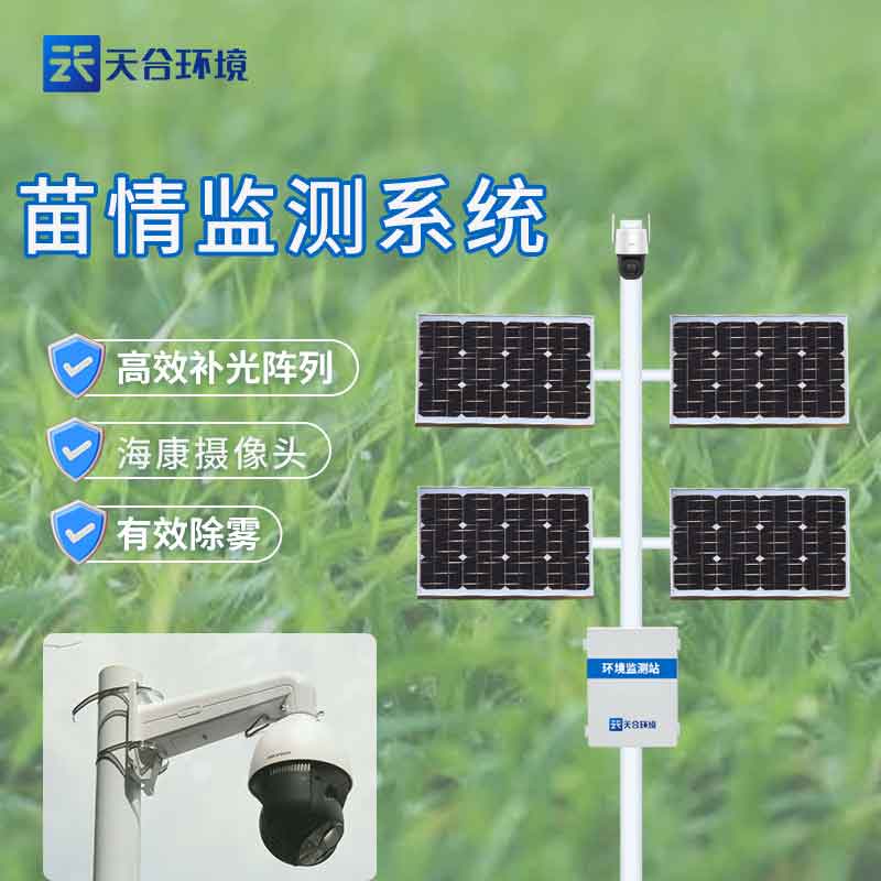 田間農(nóng)作物生長實時在線監(jiān)測系統(tǒng)的應用