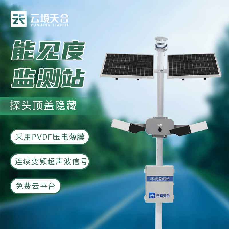 10千米能見度監(jiān)測儀百科