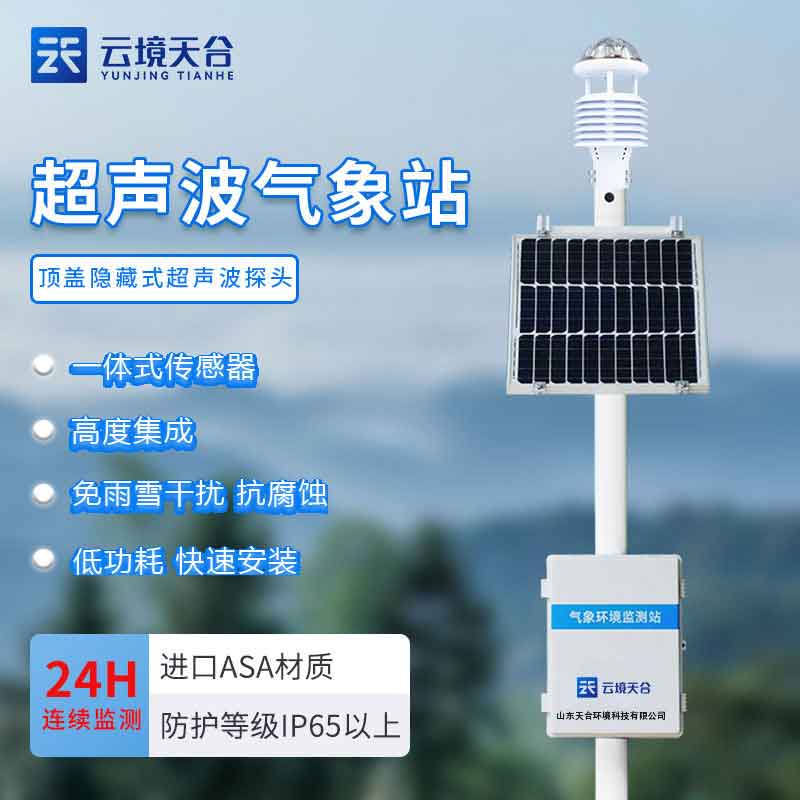 空氣質量監(jiān)測站運維技巧(大氣環(huán)境監(jiān)測設備百科)