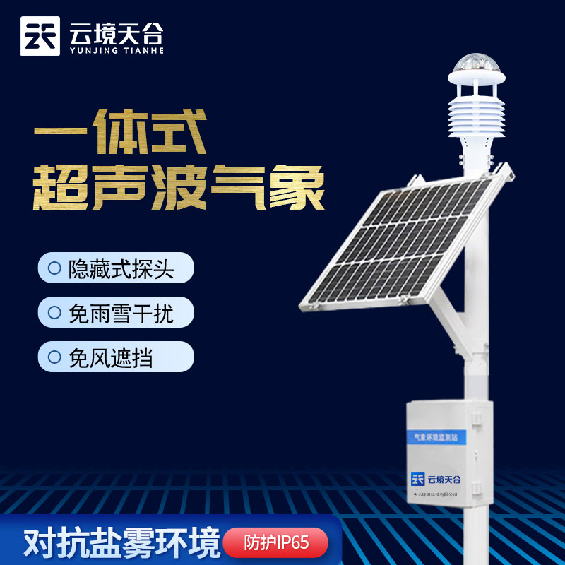 區(qū)域空氣質(zhì)量自動(dòng)監(jiān)測(cè)站介紹科普