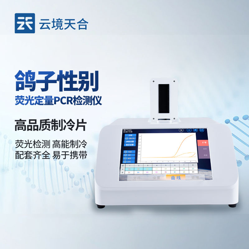 鴿子性別檢測(cè)儀是什么