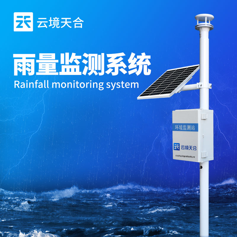 壓電雨量監(jiān)測(cè)站