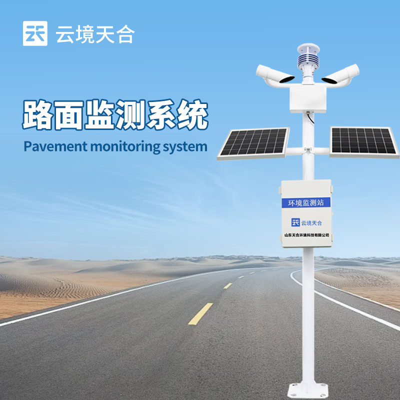 交通氣象站的觀測(cè)范圍分析