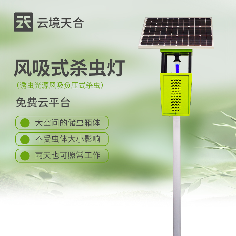 風(fēng)吸式殺蟲燈價(jià)格多少