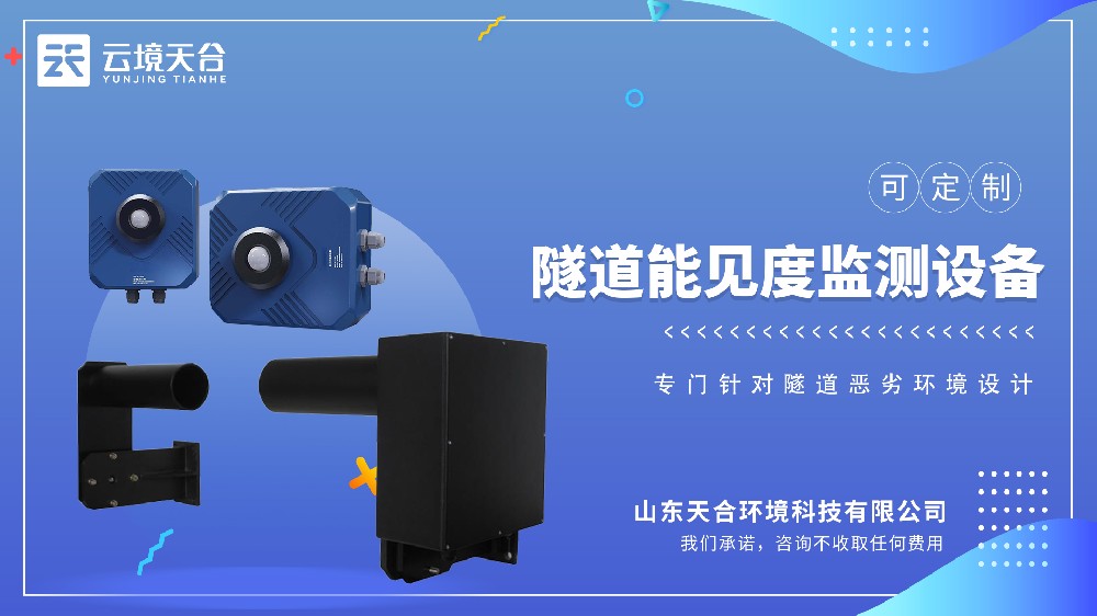 隧道能進(jìn)度監(jiān)測設(shè)備視頻介紹