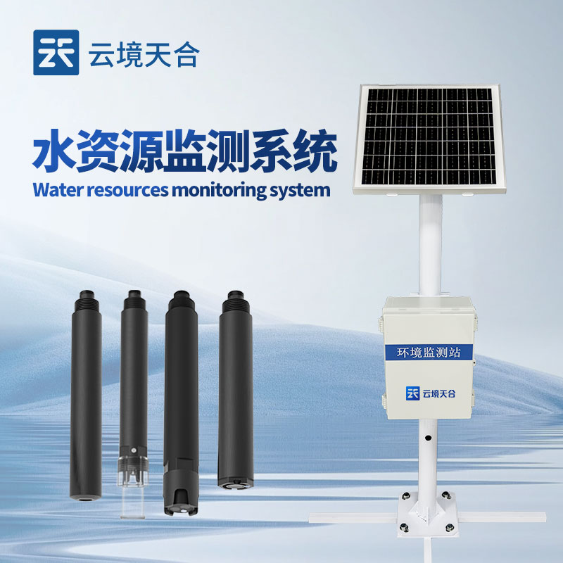 立桿水質(zhì)監(jiān)測站介紹