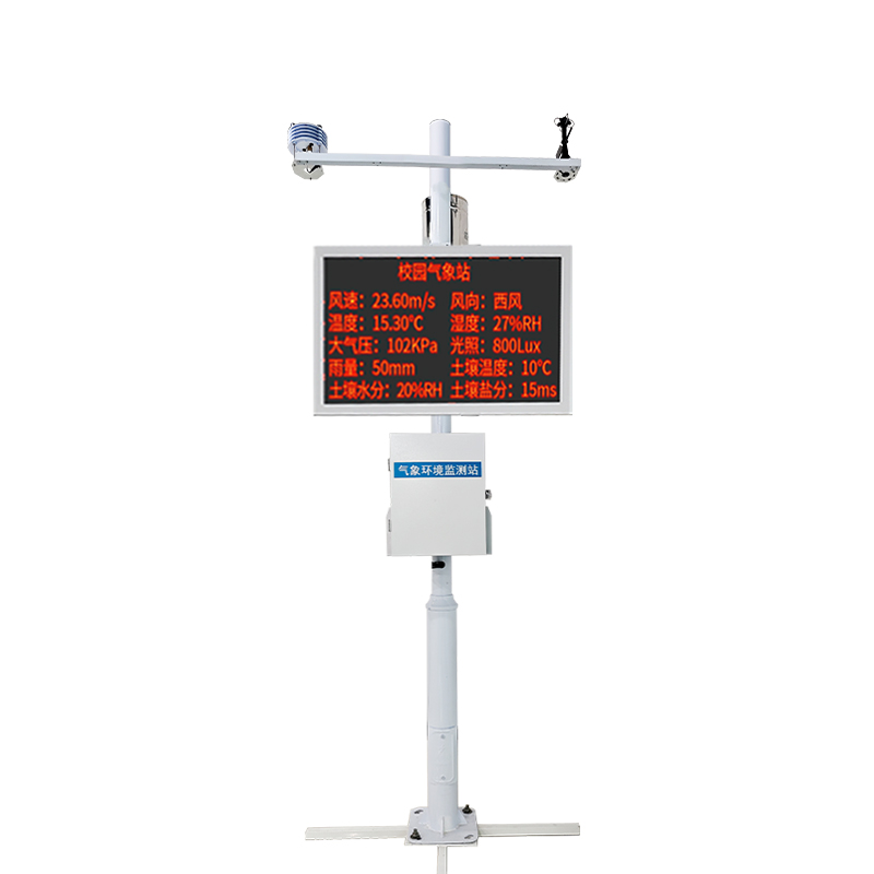 校園氣象觀測(cè)站