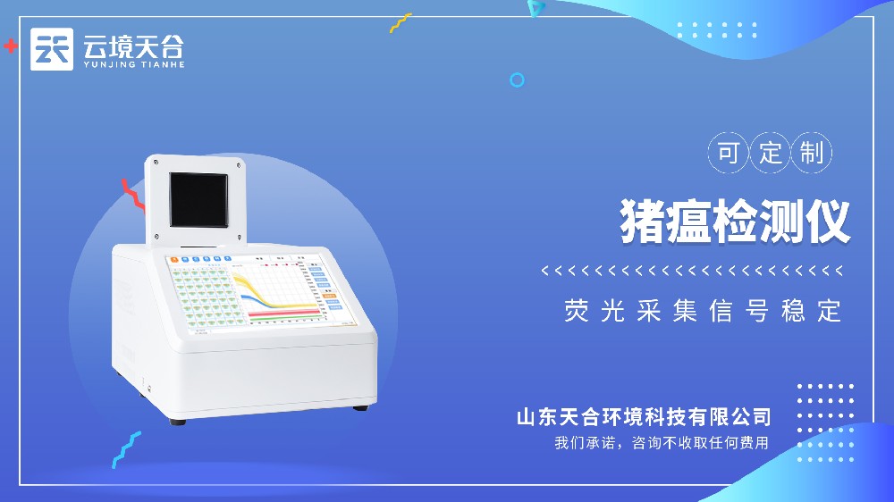 熒光定量PCR儀用于非洲豬瘟檢測(cè)視頻