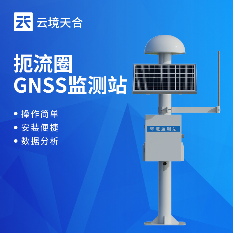 怎么選GNSS位移監(jiān)測(cè)站？6個(gè)關(guān)鍵參數(shù)對(duì)比